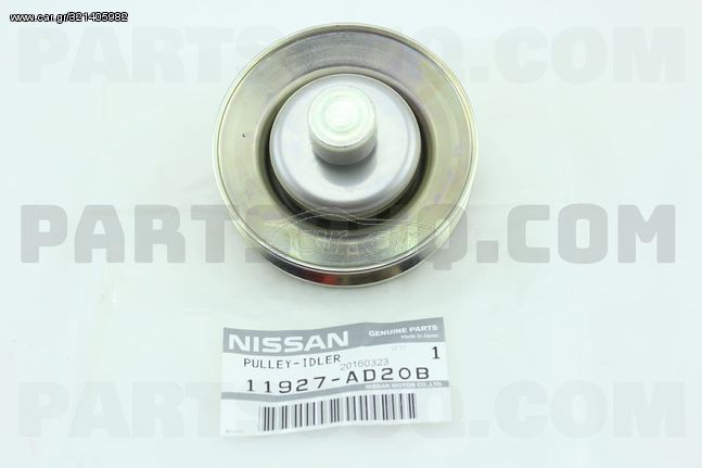 ΤΡΟΧΑΛΙΑ ΤΕΝΤΩΤΗΡΑΣ ΙΜΑΝΤΑ A/C NISSAN D22 , N16 , P12 , T30 ΓΝΗΣΙΑ ΚΑΙΝΟΥΡΓΙΑ 11927AD20B , 11927AD201 .