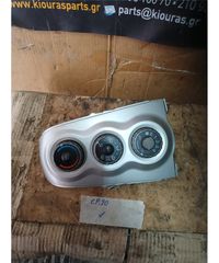 ΧΕΙΡΙΣΤΗΡΙΑ ΚΑΛΟΡΙΦΕΡ TOYOTA YARIS 2009-2012