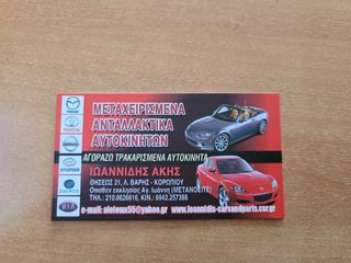 MAZDA 2 2008 ΗΜΙΑΞΟΝΙΟ ΑΡΙΣΤΕΡΟ-thumb-5