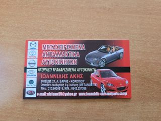 MAZDA 2 2008 ΗΜΙΑΞΟΝΙΟ ΑΡΙΣΤΕΡΟ-thumb-6