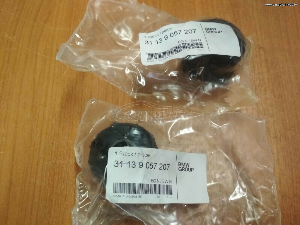 Λαστιχένιες βάσεις εμπρός άξονα BMW NK E10 1502-2002