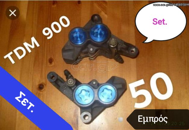 Για Ανταλλακτικά χτ 350.  Φαναρι. Εμπρός.