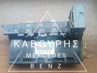 ΑΣΦΑΛΕΙΟΘΗΚΗ- ΕΓΚΕΦΑΛΟΣ SAM ΠΙΣΩ MERCEDES-BENZ CLK W209 04'-06' C CLASS W203 01'-06' ΜΕ ΚΩΔ. ( A2035453401 )**KAVOURIS**