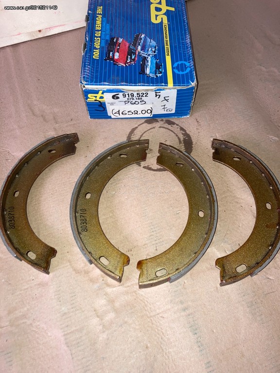 ΣΕΤ ΣΙΑΓΩΝΕΣ ΦΡΕΝΩΝ TRUSTING 079188 | PEUGEOT 605 (6B) '89->'99, JAGUAR XK 8 '96->'06 | OE: 424179