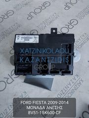 FORD FIESTA 2009-2014 ΜΟΝΑΔΑ ΑΝΕΣΗΣ ΚΩΔΙΚΟΣ- 8V5115K600CF