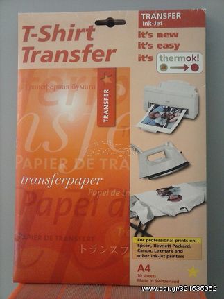 Χαρτί Εκτύπωσης InkJet για σιδερότυπα σε μπλούζες (πακέτο των 10 φύλλων)