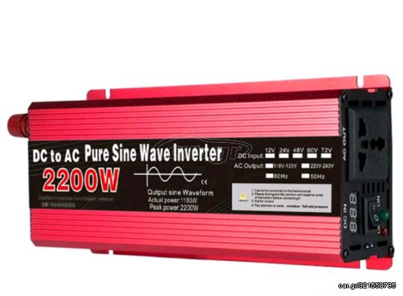 1.100watt - 2.200 εκκινηση καθαρο ημιτόνο ινβερτερ