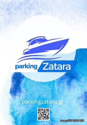 Ρυμούλκες/Τρέιλερ τρέιλερ σκαφών '23 Parking σκαφων zatara