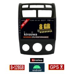 KIROSIWA 8GB + 128GB KIA SPORTAGE (2004-2010) *με χειροκίνητο κλιματισμό Android οθόνη αυτοκίνητου με GPS WI-FI (ηχοσύστημα αφής 9" ιντσών OEM Youtube MP3 USB Radio Bluetooth Mirrorlink DSP Apple Carp