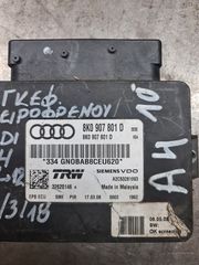Audi A4 εγκέφαλος χειροφρένου 8K0907801D