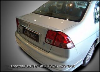 Αεροτομή Επικαθήμενη Honda Civic Mk7 Sedan (2000-2005)