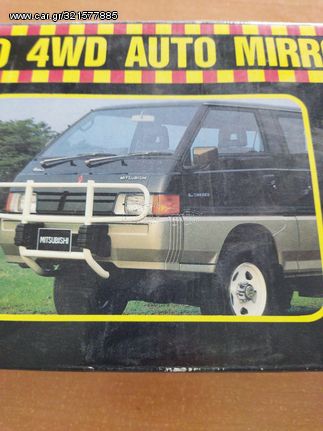 MITSUBISHI ΚΑΘΡΕΦΤΗΣ ΕΞ.ΑΡ. L300-L400