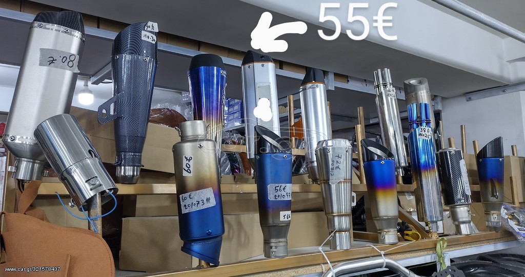 Εξατμίσεις για μηχανάκια 