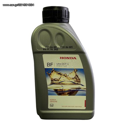 Υγρά φρένου Honda Ultra DOT4 500ml