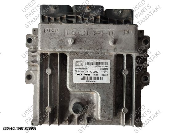 Εγκέφαλος Μηχανής Citroen Peugeot 12G1, HW 9666912580 9667082380