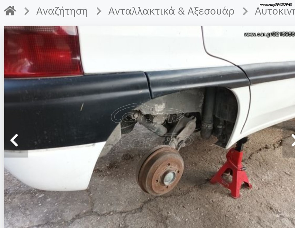 CITROEN SAXO 96-01 ΑΞΟΝΑΣ ΠΙΣΩ 4ΜΠΟΥΛΟΝΙΑ ΜΠΑΜΠΟΥΡΗΣ