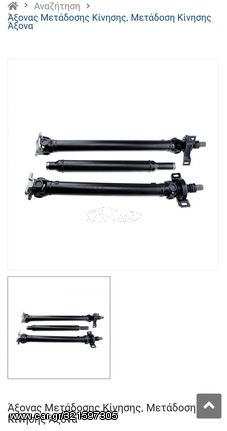 ΚΕΝΤΡΙΚΟΣ MERCEDES VITO/VIANO A6394103206 W639