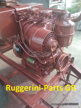  Πωλείτε Ruggerini 35 hp P100/2 γενικής ανακατασκευής  μόνο σοβαρές προτάσεις.!