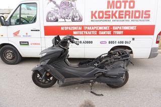 ΑΝΤΑΛΛΑΚΤΙΚΑ -> KYMCO X-TOWN 125cc / ΜΟΤΟ ΚΟΣΚΕΡΙΔΗΣ 