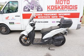 ΑΝΤΑΛΛΑΚΤΙΚΑ -> YAMAHA XENTER 125 / ΜΟΤΟ ΚΟΣΚΕΡΙΔΗΣ 