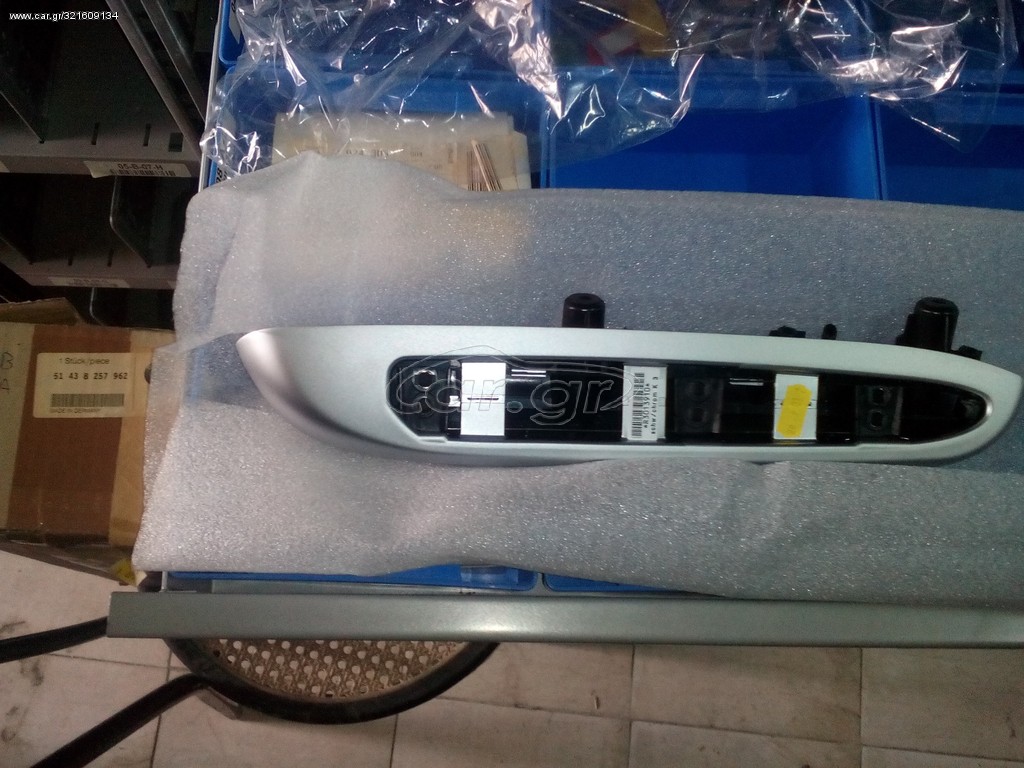 ΥΠΟΒΡΑΧΙΟΝΙΟ ΔΕΞΙ ΠΙΣΩ ΑΡΙΣΤΕΡΟ BMW E46 51 43 8 257 962