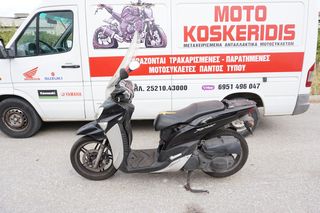 ΑΝΤΑΛΛΑΚΤΙΚΑ -> YAMAHA XENTER 125 / ΜΟΤΟ ΚΟΣΚΕΡΙΔΗΣ