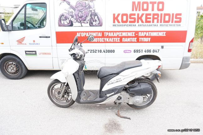 ΑΝΤΑΛΛΑΚΤΙΚΑ -> YAMAHA HW 125 XENTER (53B), 2012-2018 / MOTO KOSKERIDIS 