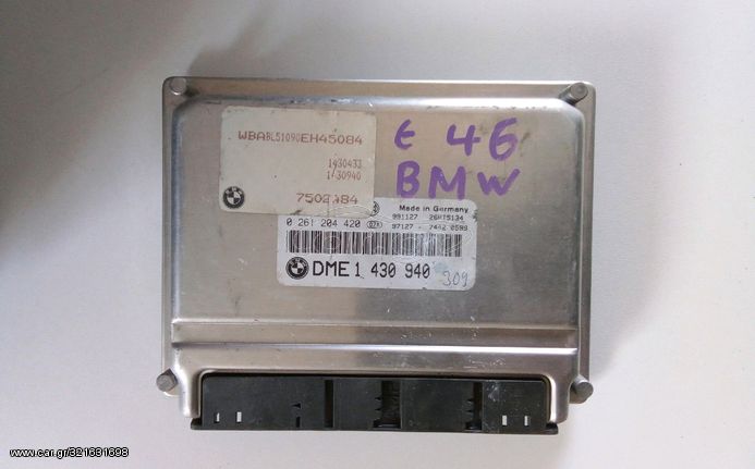 Εγκεφαλος κινητήρα BMW E46 1.8i Bosch 0261204420-DME1430940