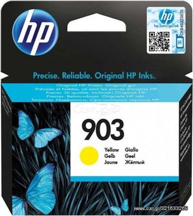 HP Μελάνι Inkjet No.903 Yellow - (T6L95AE)