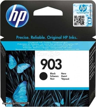 HP Μελάνι Inkjet No.903 Black - (T6L99AE)