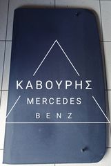 ΕΤΑΖΕΡΑ ΠΙΣΩ MERCEDES-BENZ  C CLASS W203 SPORTSCOUPE 01'-08' ΜΕ ΚΩΔ. ( A2036903349 )**KAVOURIS**