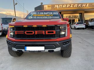 Ford F 150 '22 RAPTOR PERFORMANCE PAKET 37- TO 1o ΣΤΗΝ ΕΛΛΑΔΑ 