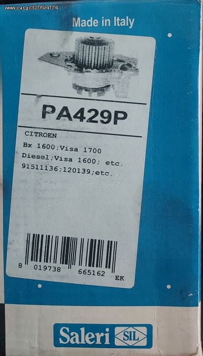 Αντλία νερού VISA 120139