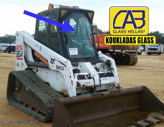 ΠΑΡΜΠΡΙΖ ΕΜΠΡΟΣΘΙΟ ΓΙΑ BOBCAT 864