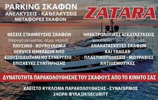 Κατασκευές πασαρέλας σκαφων-thumb-1