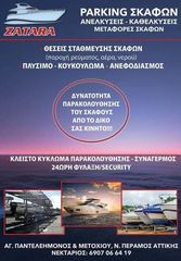 Κατασκευές πασαρέλας σκαφων-thumb-2