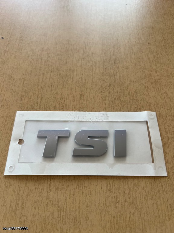 Καινούργιο σήμα TSI 