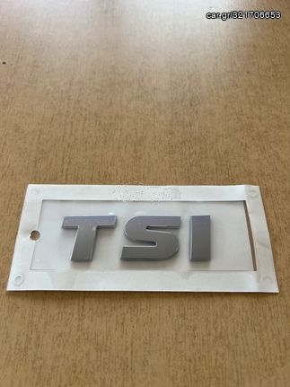 Καινούργιο σήμα TSI 