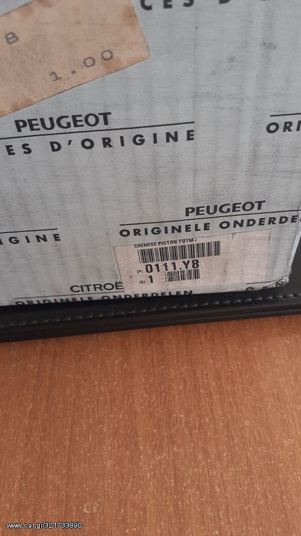 ΕΜΒΟΛΟΧΙΤΩΝΙΑ PEUGEOT CITROEN  HDZ 1100 ΚΥΒΙΚΑ