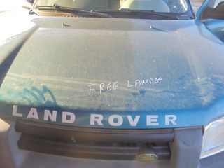 LAND  ROVER   FREE  LANDER  - '98'-07'  - Καπό