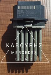 ΡΥΘΜΙΣΤΗΣ ΣΚΑΛΕΣ ΚΑΛΟΡΙΦΕΡ MERCEDES-BENZ C CLASS W204 09'-12' **KAVOURIS**
