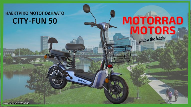 Evomoto '24 CITY-PLAY 50