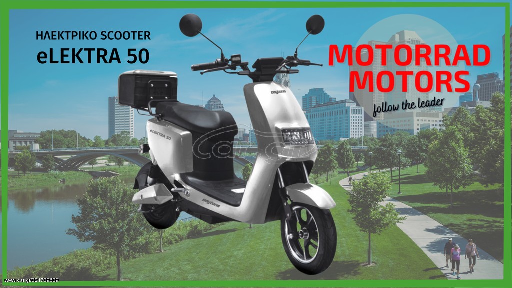 Daytona 2025 eLEKTRA 50