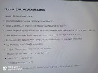Λιπασματοδιανομέας Graecus 2023 ΑΛΑΤΙΕΡΑ-ΣΠΟΡΕΑΣ 1200L-thumb-3