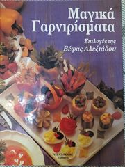 Βιβλία μαγειρικής-thumb-1