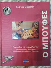 Βιβλία μαγειρικής-thumb-3