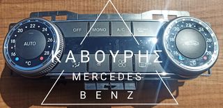 ΧΕΙΡΙΣΤΗΡΙΟ ΑΥΤΟΜΑΤΟΥ ΚΛΙΜΑΤΙΣΜΟΥ MERCEDES-BENZ C CLASS W204 09'-12' ΜΕ ΚΩΔ. ( A2048305790 )**KAVOURIS**