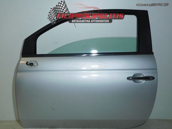 ΠΟΡΤΕΣ  FIAT 500 07-15    