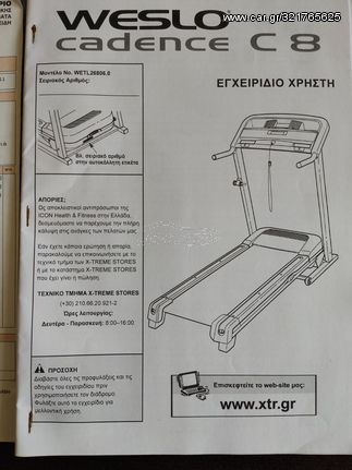 Weslo cadence online c8