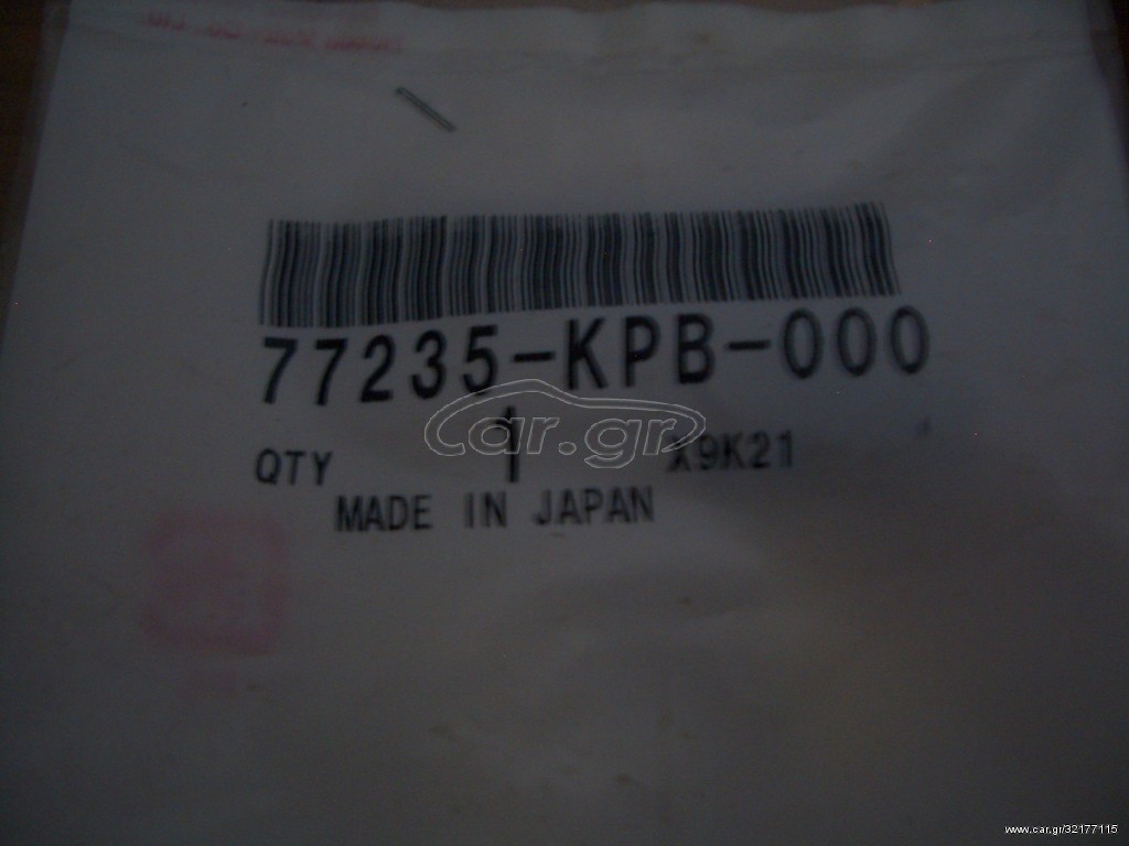 ΔΙΑΚΟΠΤΗΣ ΝΤΟΥΛΑΠΙΟΥ HONDA NSS250 / FSC600  77235-KPB-000 ΓΝΗΣΙΟ